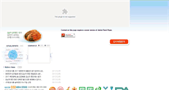 Desktop Screenshot of hskimchi.co.kr